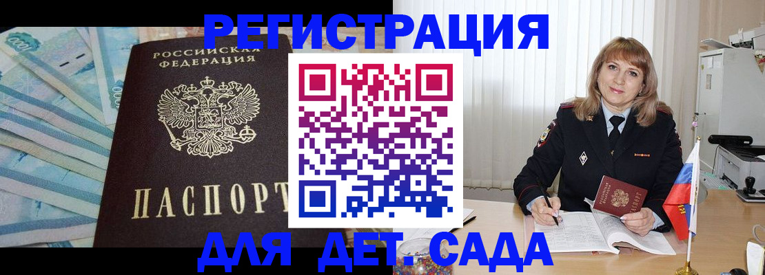 регистрация для школы в Джанкое