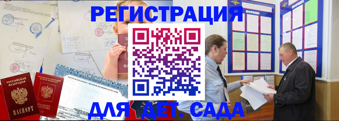 регистрация в Джанкое