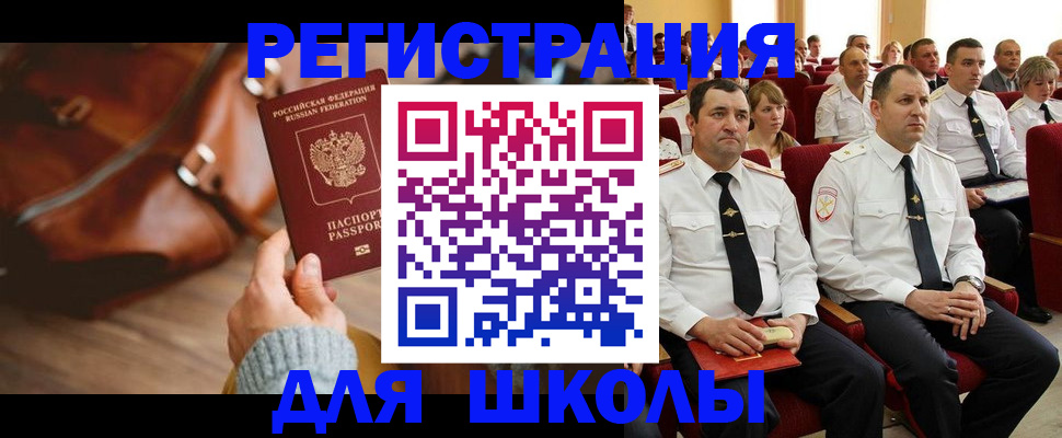 прописка гарантия в Джанкое