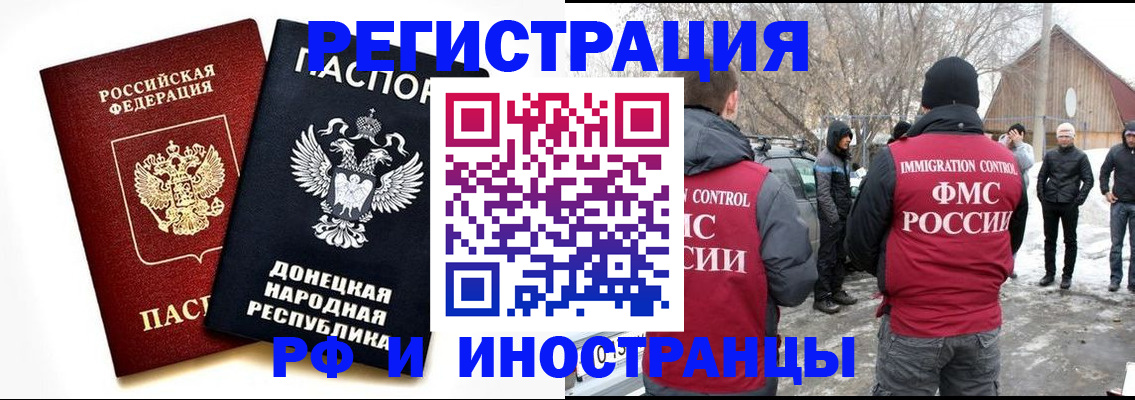 временная регистрация адрес в Джанкое
